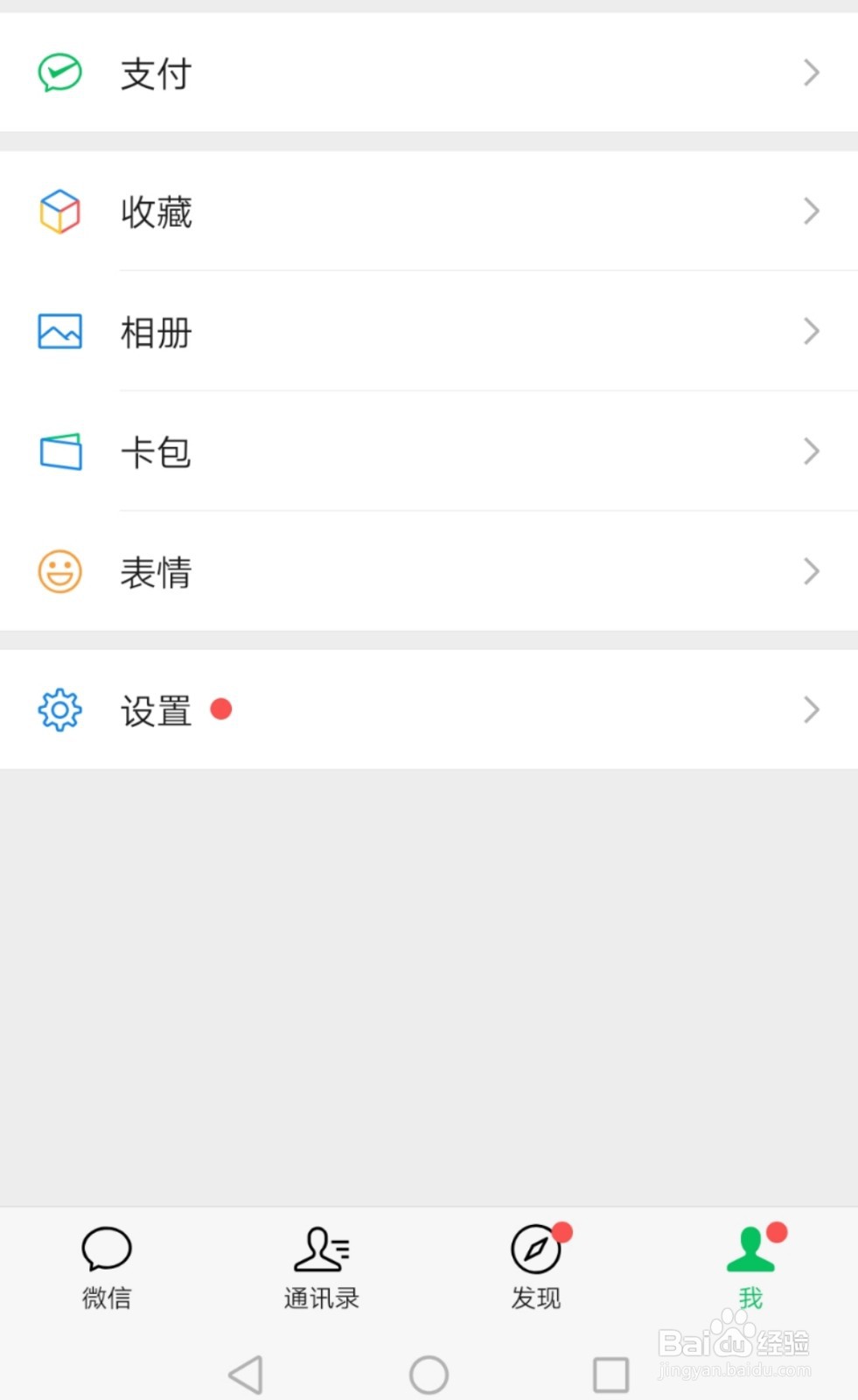 微信怎么使用群发助手