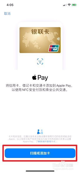 iphone为什么没有上海交通卡怎么办