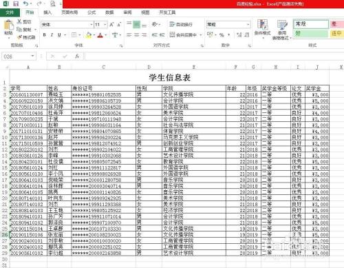 在excel中如何把奇数偶数行弄成不同的颜色 百度经验