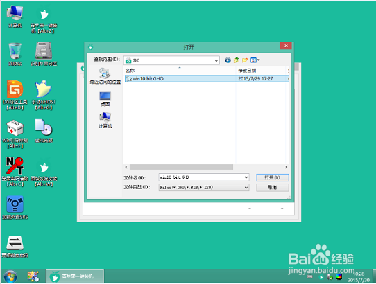 青苹果怎么在富士通lifebook笔记本装win10系统