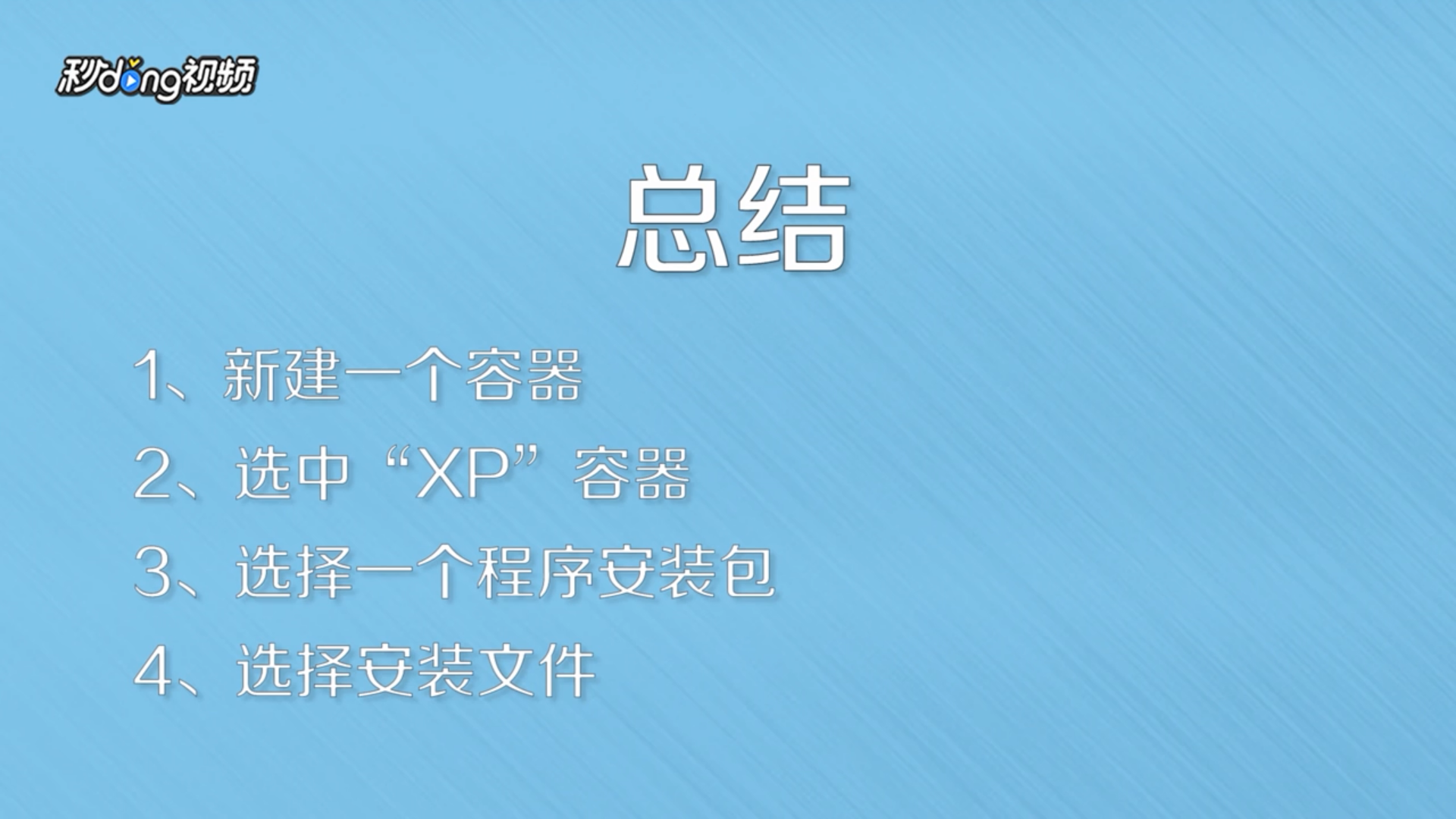 MAC下如何运行Windows的EXE程序软件
