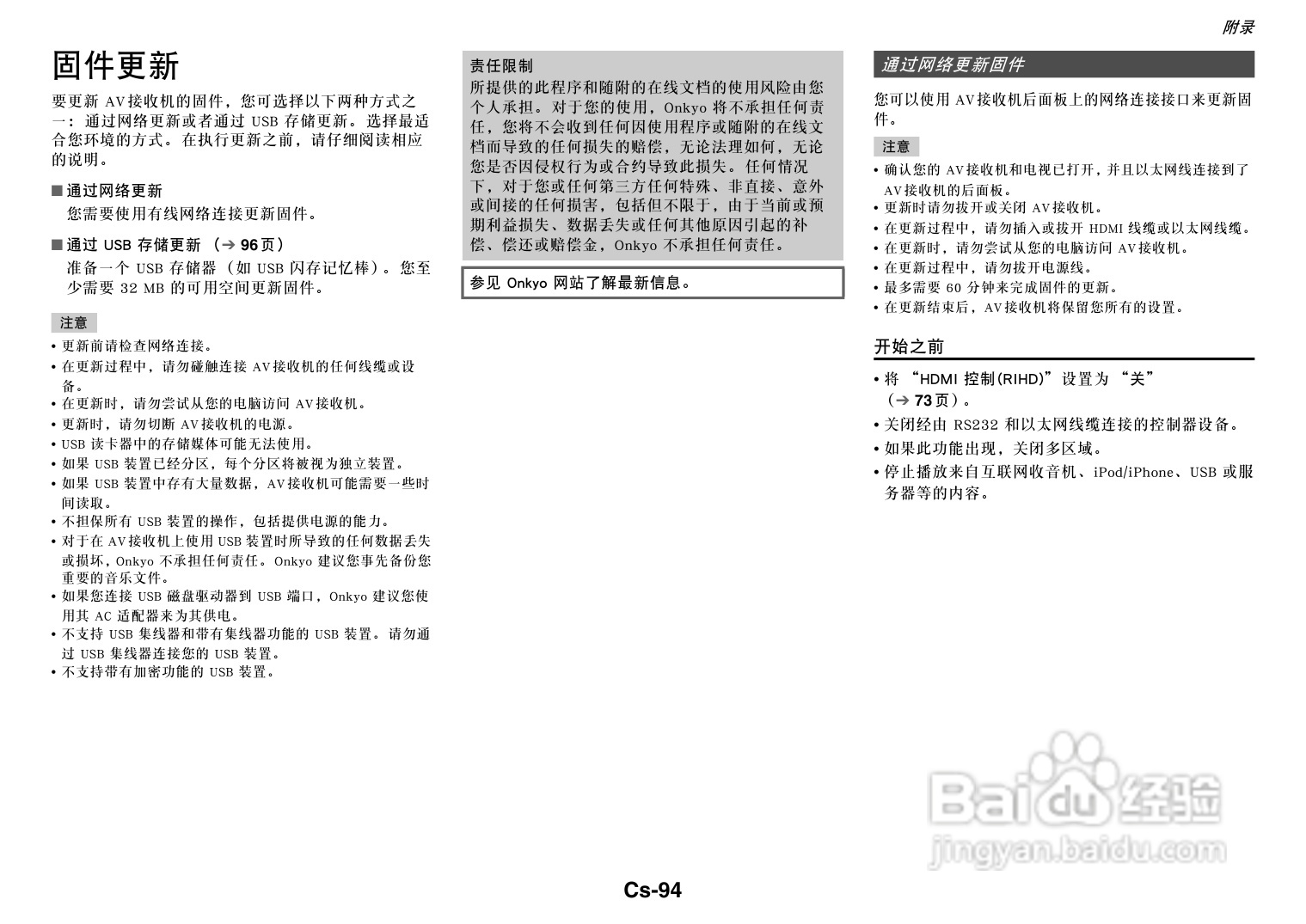 安桥TX-NR818音响功放说明书