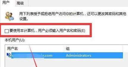 win11的登录密码怎么取消