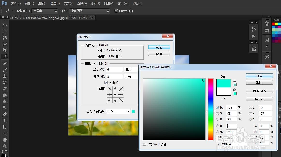 PS如何调整画布大小