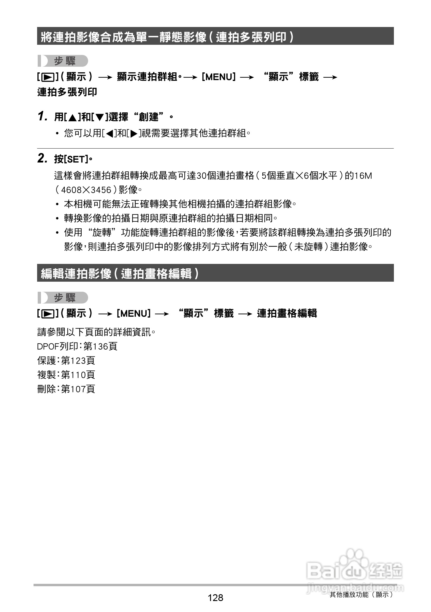 卡西欧EX-ZR20数码相机使用说明书:[13]