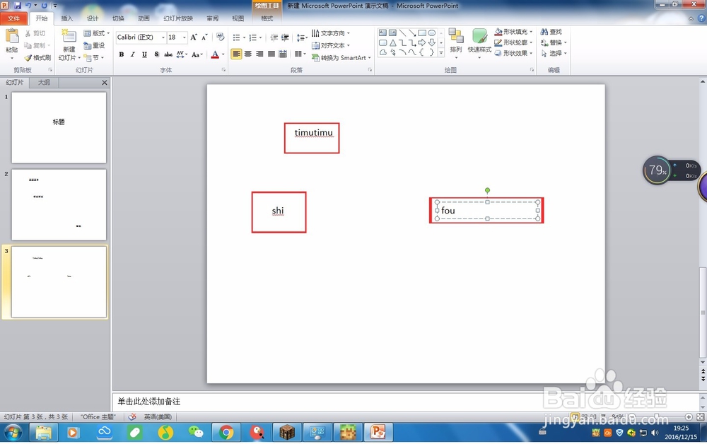 microsoft office 2010如何做习题