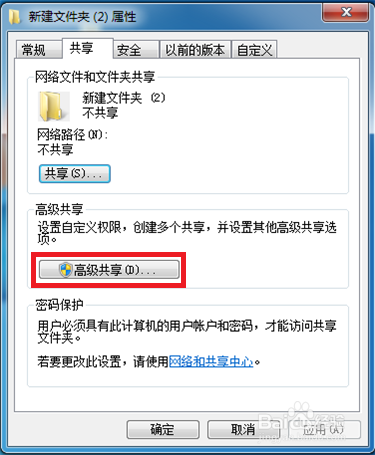 多台电脑怎么实现共享文件