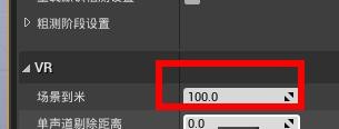 UE4如何设置VR的虚拟组件