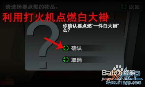 《Stanley博士的家2》获得火焰之石攻略（二三）