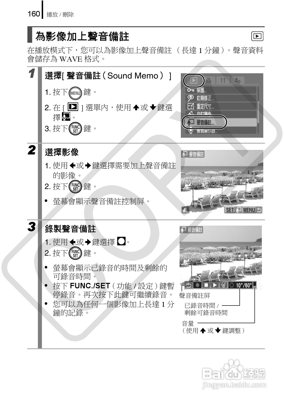 Canon 960IS 数码相机使用说明书:[17]