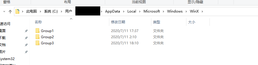 怎样将win+x快捷键的powershell更改为控制台