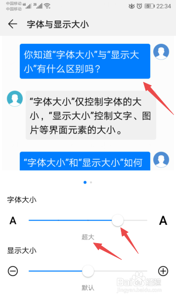 怎么调整手机字体大小