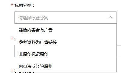 怎么修改百度经验标题
