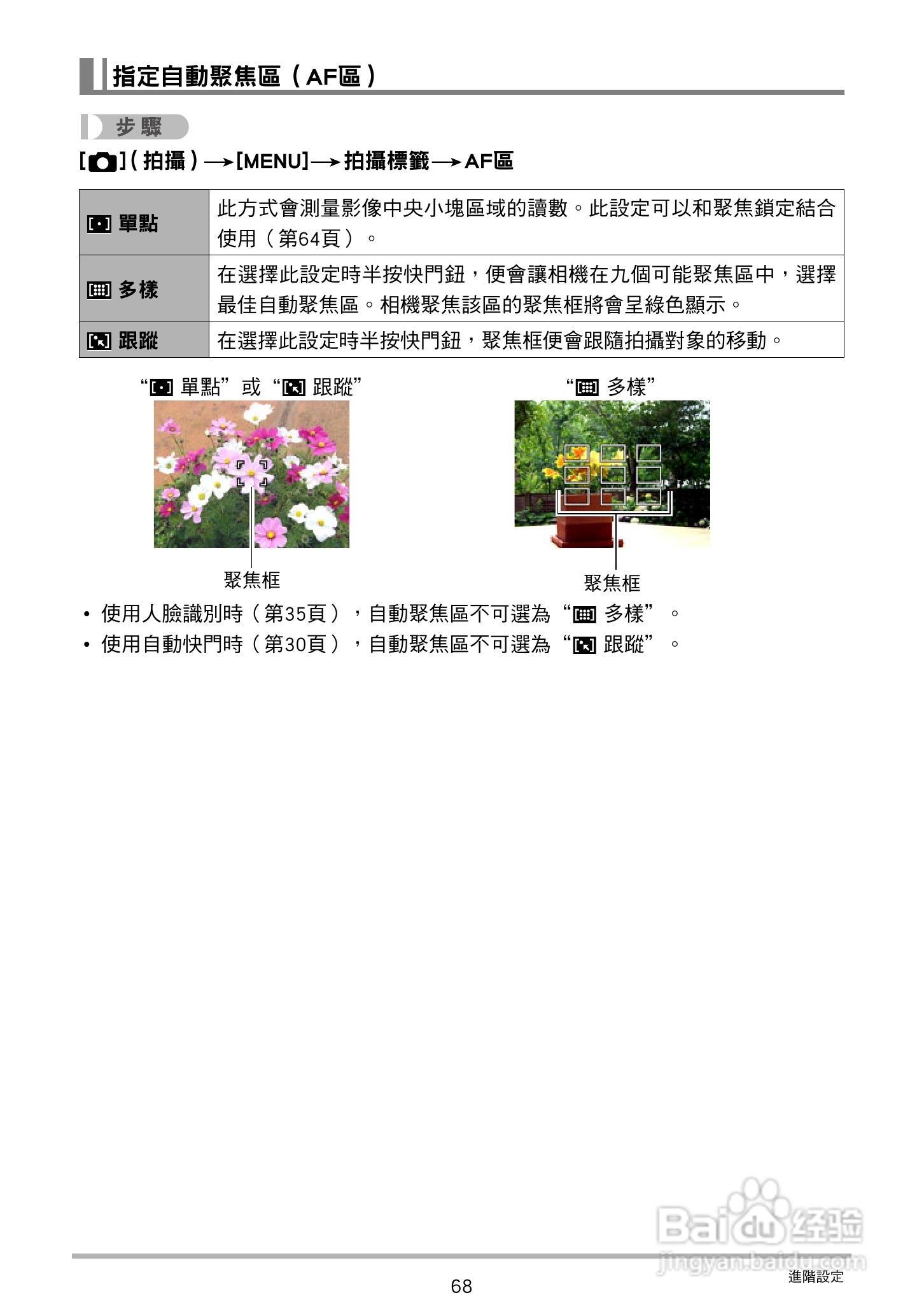 CASIO数位相机EX-Z250使用说明书:[7]