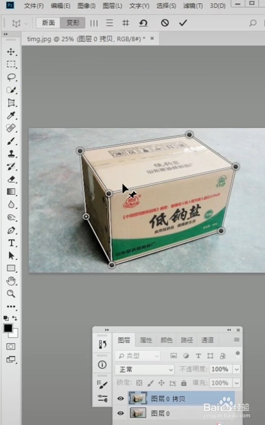 ps物体变形怎么制作?