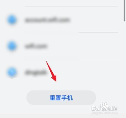 华为nova出厂设置怎么恢复