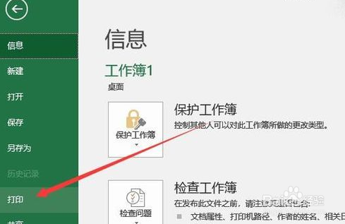 excel表格打印出来很小 excel打印怎么铺满a4纸