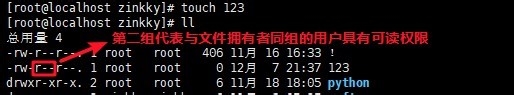 Linux怎么修改文件权限