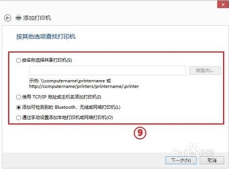 电脑如何安装网络打印机(各种系统)
