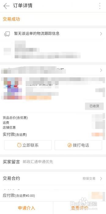 1688商家让微信下单可靠吗