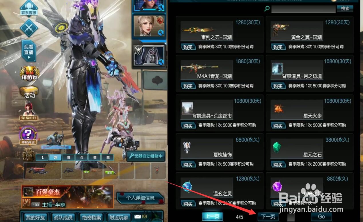 逆战离震赛博中国怎么获得