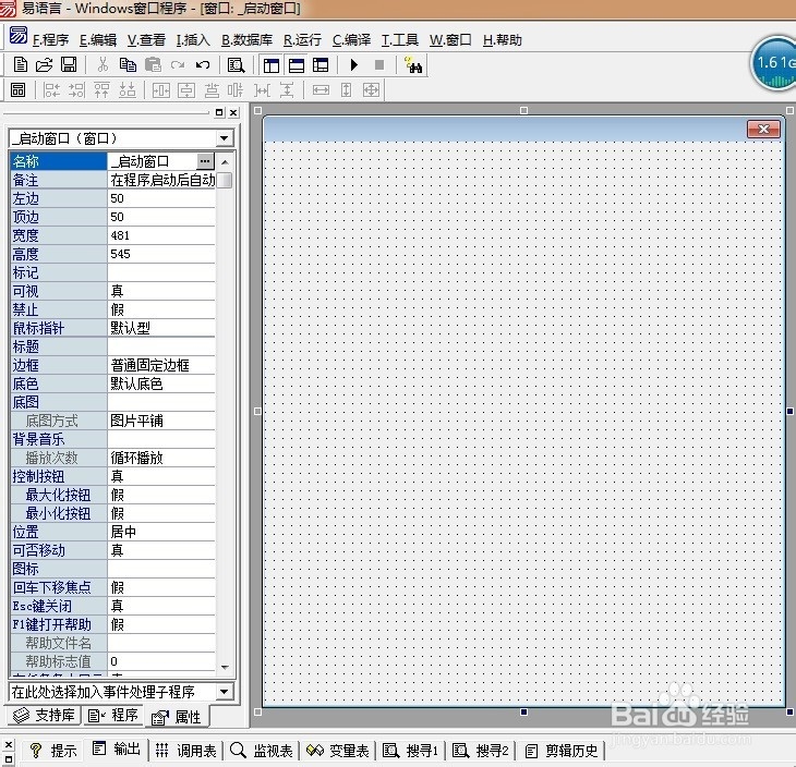如何用易语言来编程