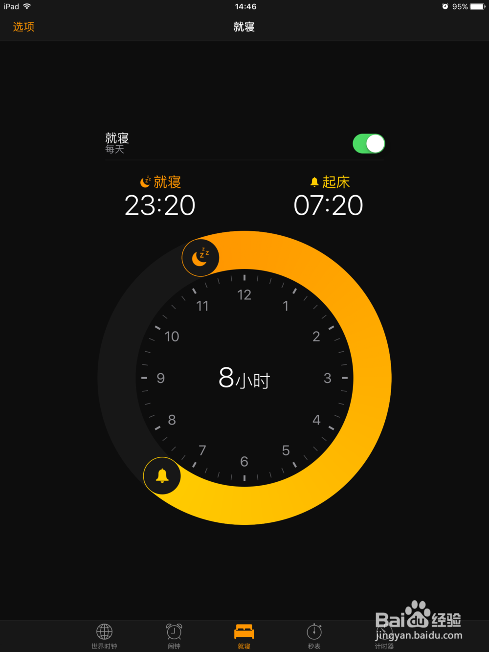 ios10值不值得升级？