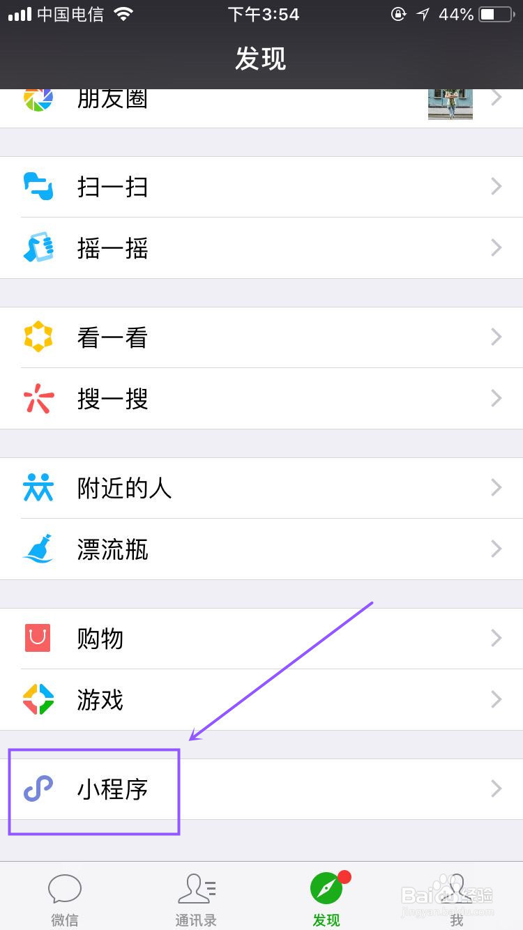 如何把一款同城配送跑腿小程序分享给微信好友