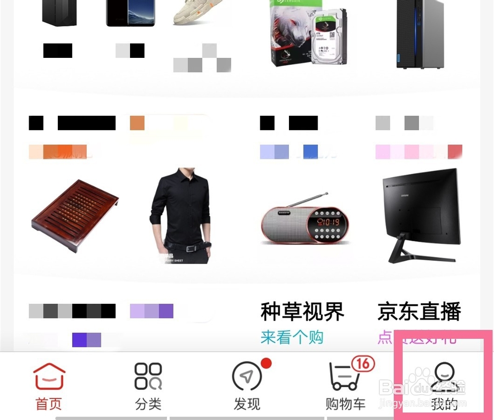 怎样使用京东白条支付