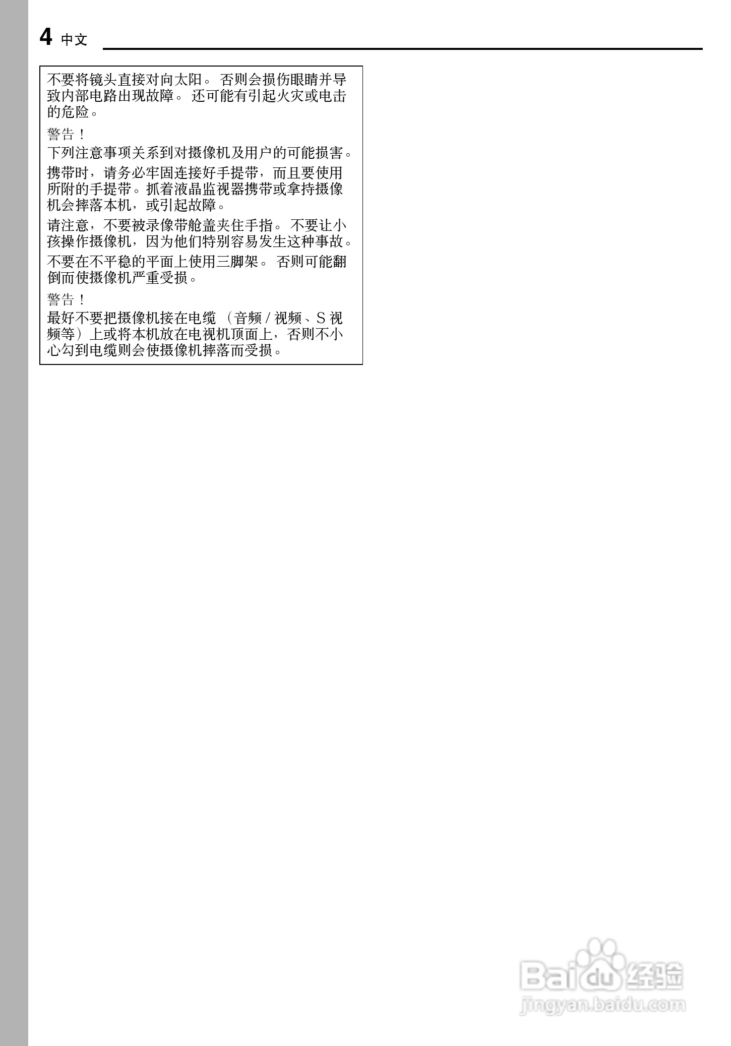 JVC 数码摄录一体机GR-X5AA/AC/AG/AH 说明书:[1]