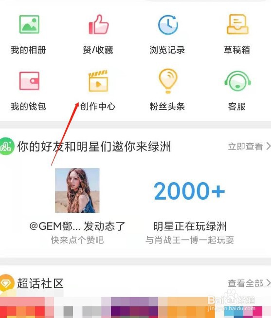 微博私信自动回复如何开启