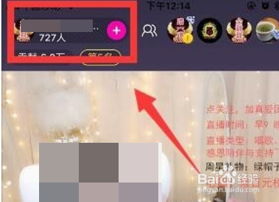 爱奇艺怎么看直播？