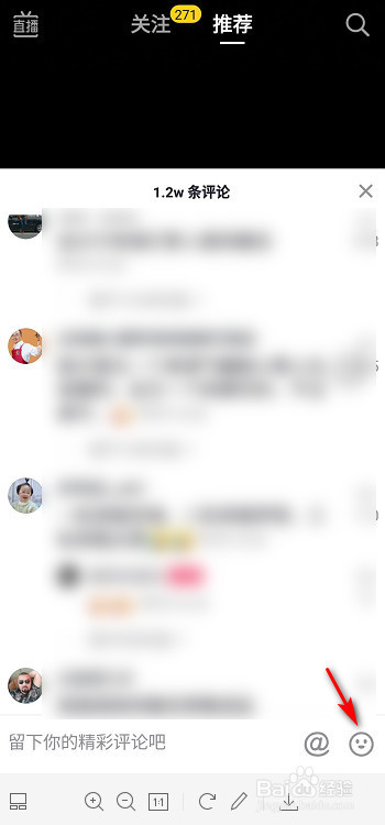 抖音表情删除不了