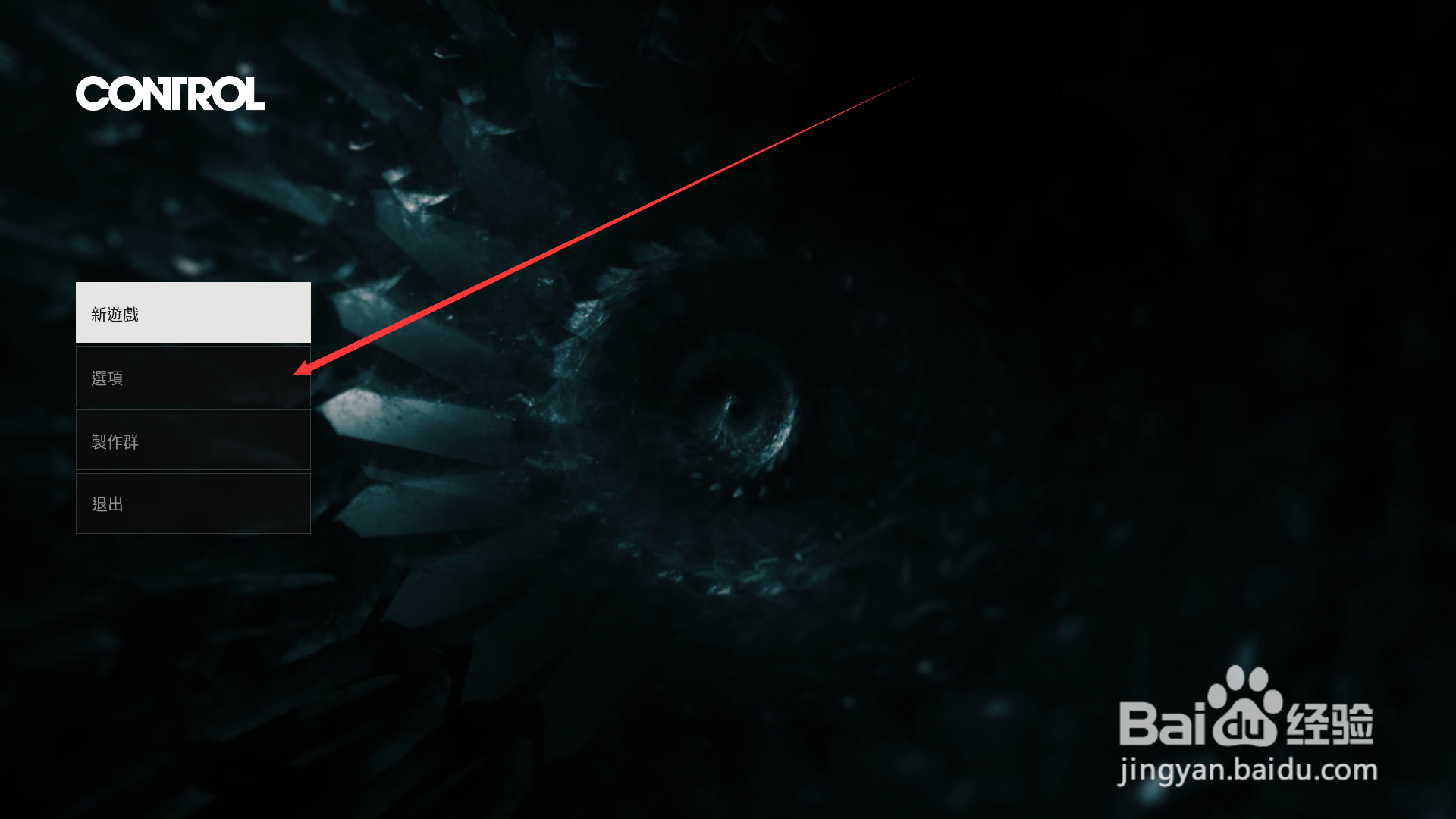 Control如何设置为简体中文?