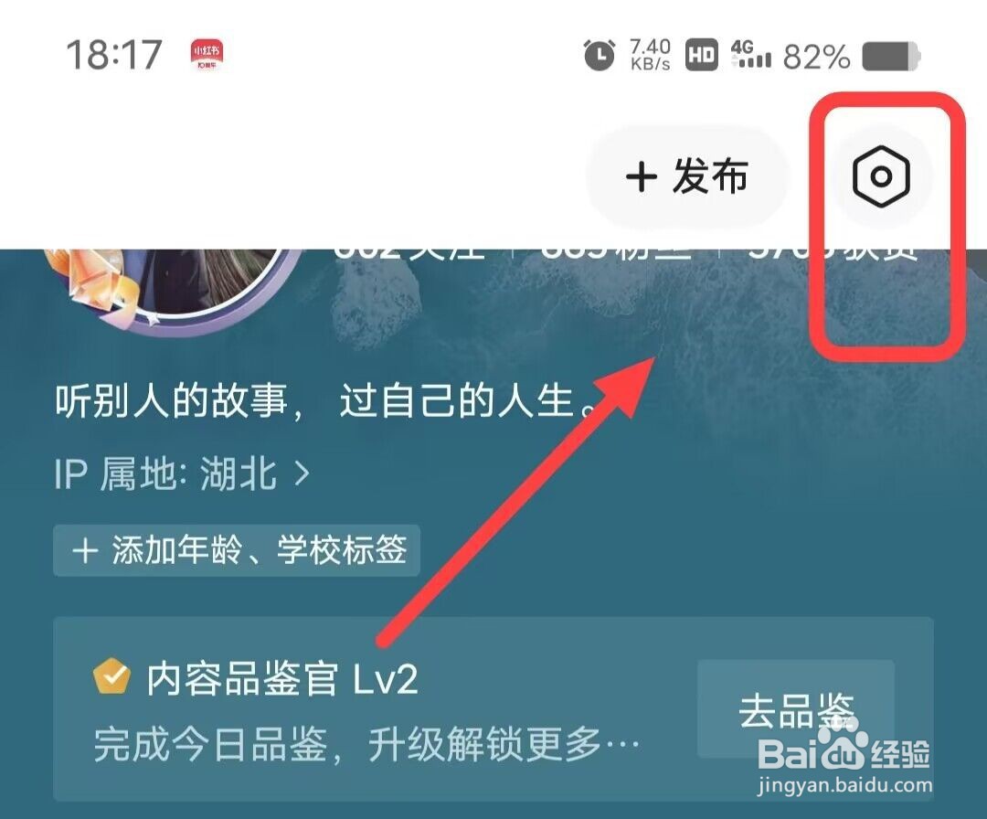 在今日头条中如何开启热榜新闻推送