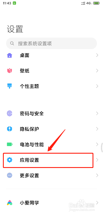 小米手机如何登录两个微信(账号)
