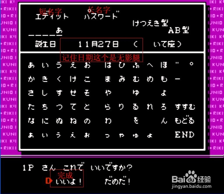 fc游戏热血格斗 热血足球3 热血系列全攻略
