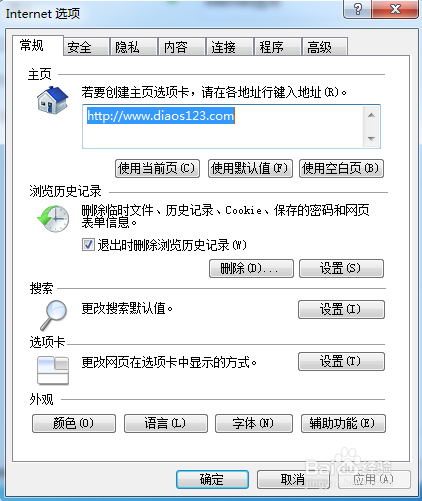 怎样让电脑自动清理历史记录