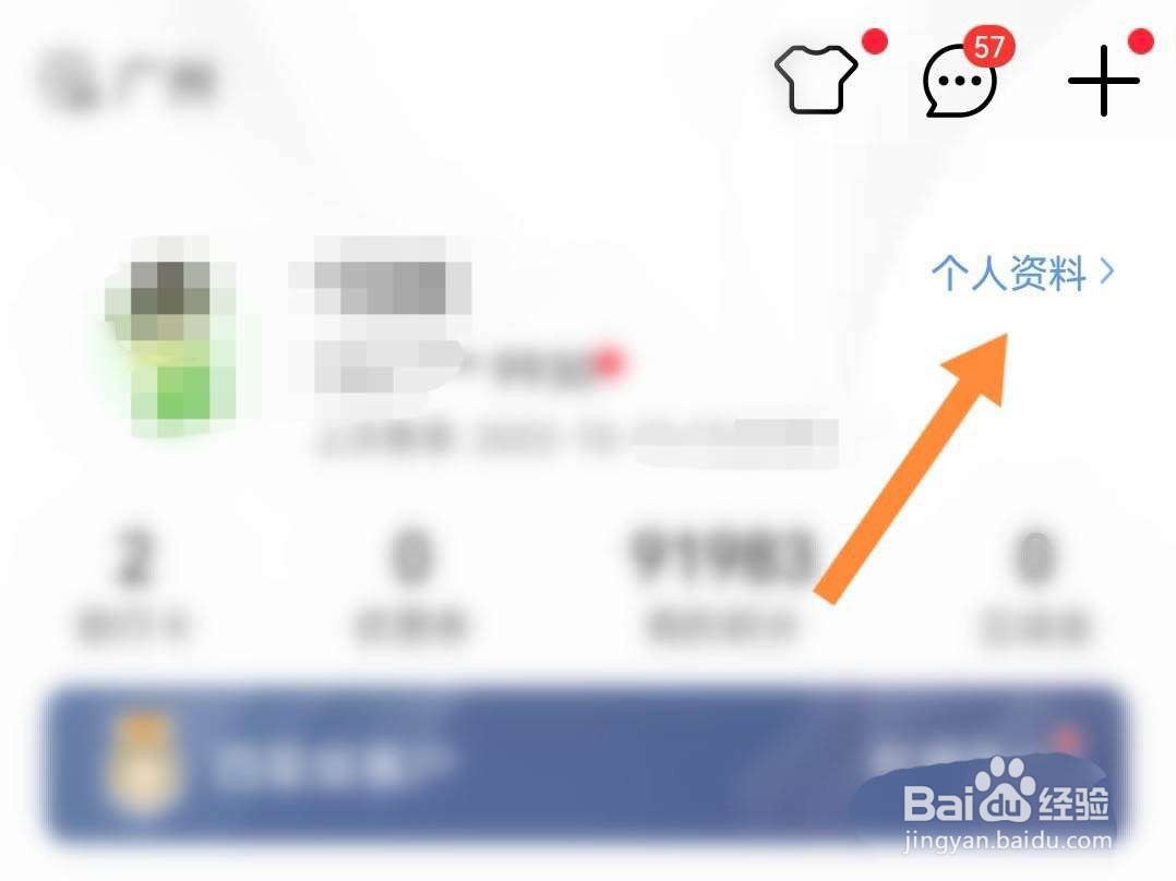 工商银行app怎么使用手机号收款?