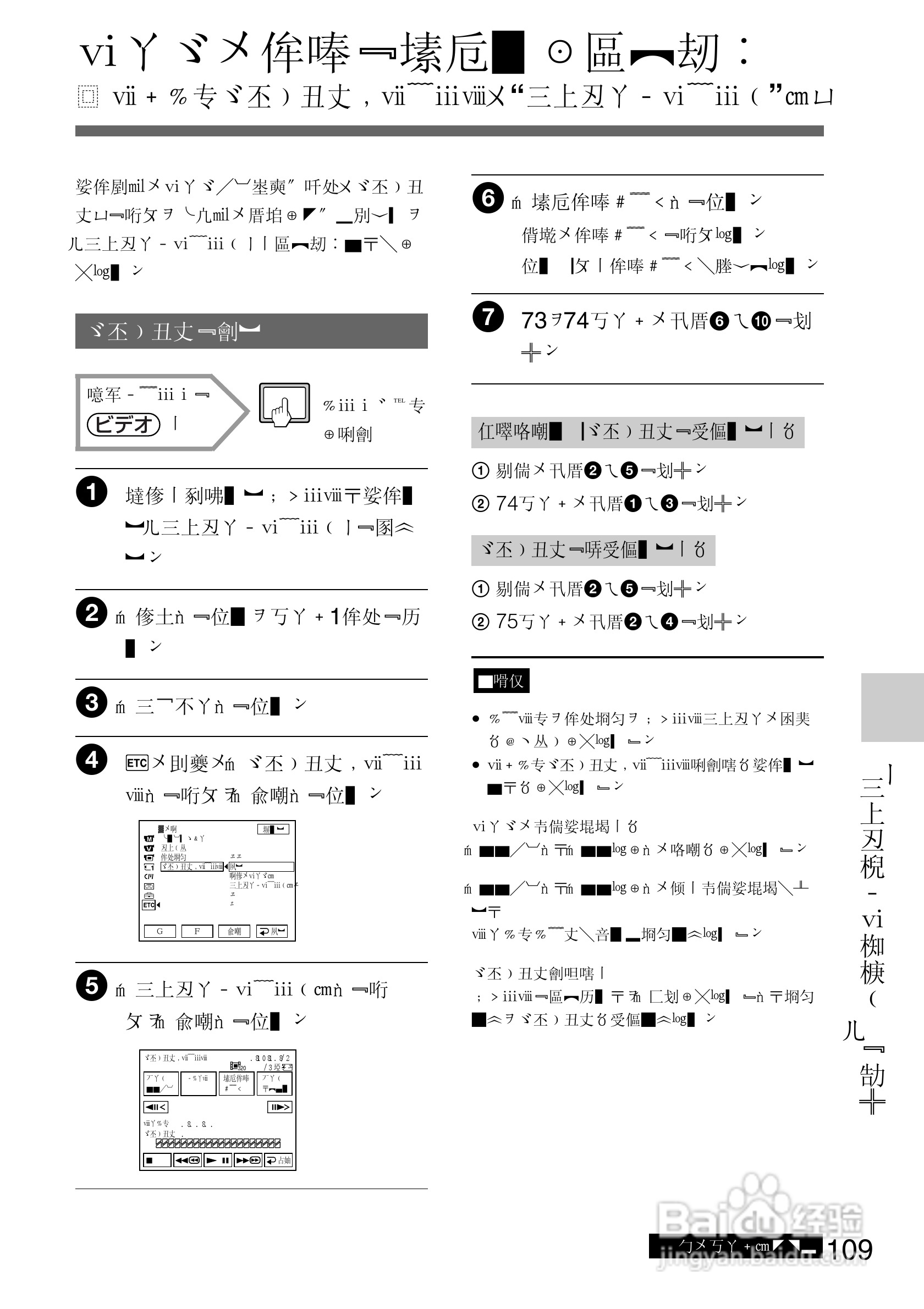 SONY DCR-PC105K数码相机说明书:[11]