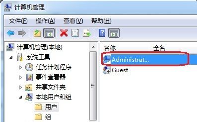 电脑启动之：[2]Administrator账户被禁用