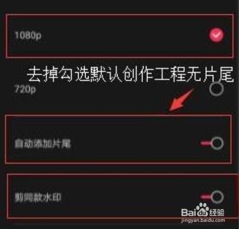 剪映怎么去除水印
