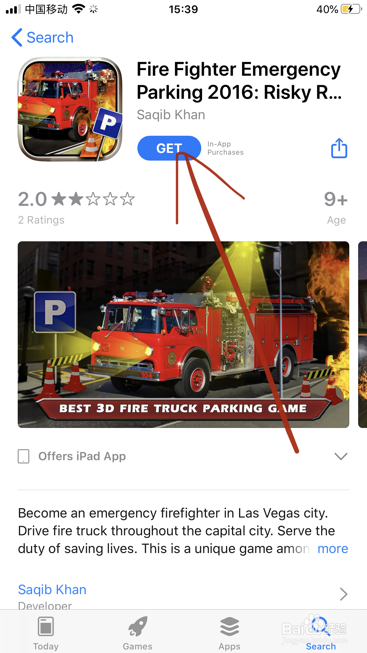 最佳卡车司机2苹果怎么下载