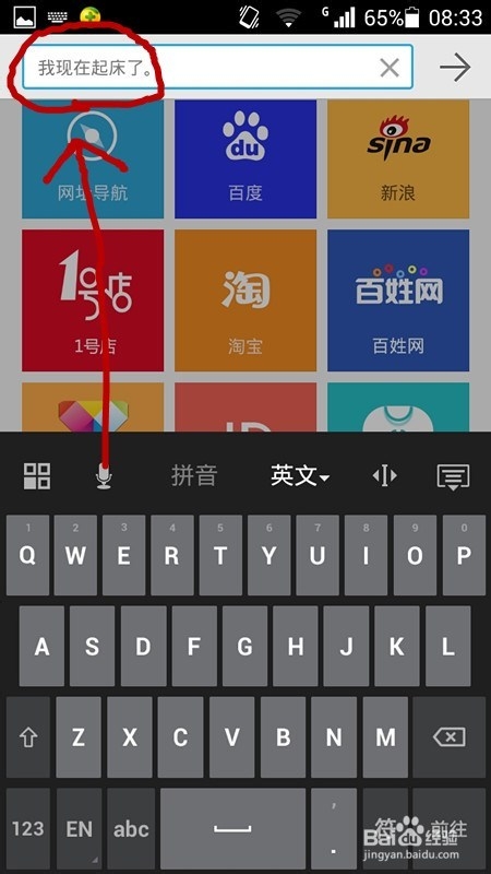 华为荣耀3C自带输入法的懒人便利功能，你造吗?