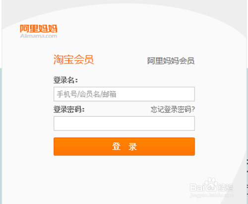 怎么才能成为一名淘宝客
