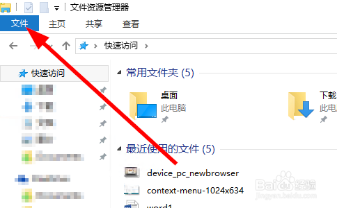 win10怎么显示文件后缀名(文件扩展名)
