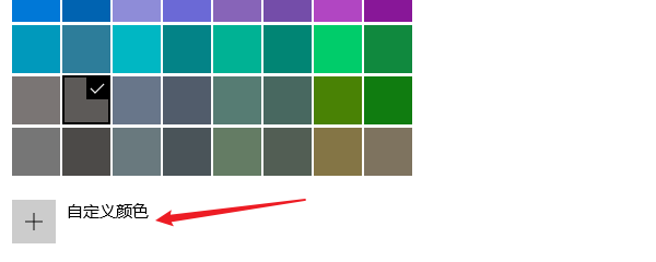 win10怎么自定义菜单栏的颜色?