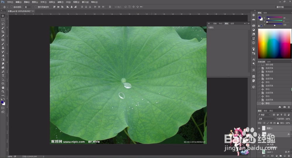ps模仿制作水滴效果