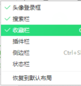 怎么在收藏夹栏创建收藏夹