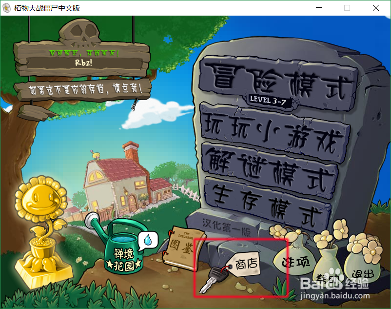 植物大战僵尸如何建造玉米加农炮